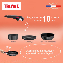 Набор посуды Tefal Ingenio Daily Chef L7629453 4 предмета 2100125137