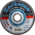 Диск отрезной по металлу 125х1х22 мм Karbosan KAR-910460
