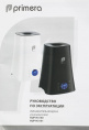 Увлажнитель воздуха Primera HUP-H3150 28Вт ультразвуковой белый