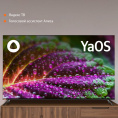 65" Телевизор SunWind SUN-LED65XU401 4K Ultra HD, СМАРТ ТВ, YaOS, черный