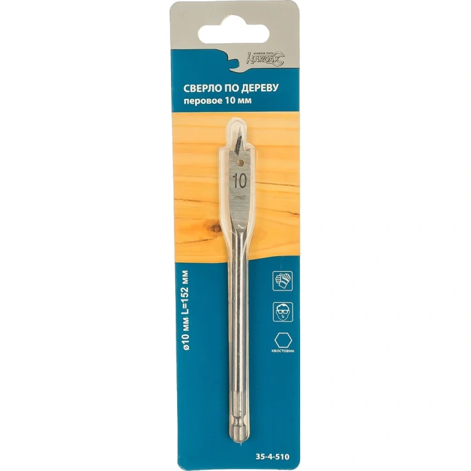 Сверло по дереву перовое (10х152 мм) РемоКолор 35-4-510
