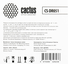 Блок фотобарабана Cactus CS-DR051 черный ч/б:23000стр. для LBP 162dw