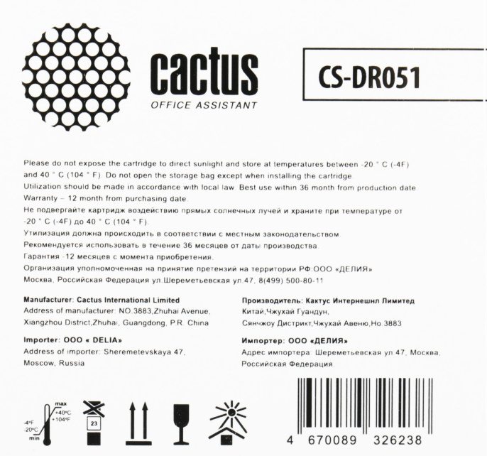 Блок фотобарабана Cactus CS-DR051 черный ч/б:23000стр. для LBP 162dw