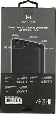 Внешний аккумулятор HARPER PB-10031 Black (2xUSB 2.1A 10000mAh Li-Pol)