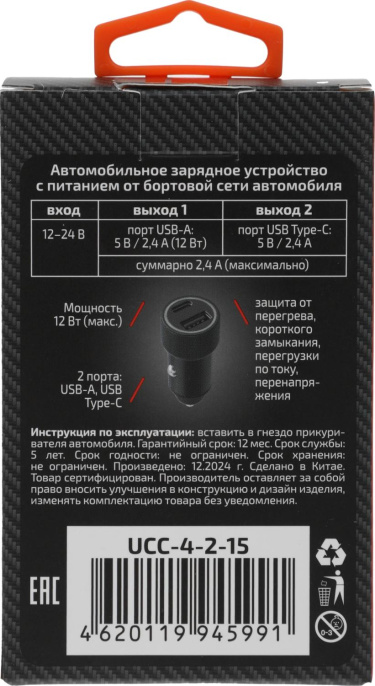 Автомобильное зарядное устройство Wiiix UCC-4-2-15,  USB-A,  USB-C, 3A, черный