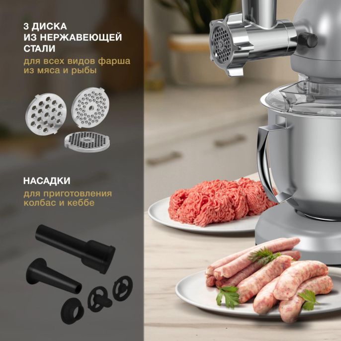 Насадка-мясорубка Hyundai HYM-S8551 MG для миксера серебристый