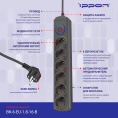 Сетевой фильтр Ippon BK-6-EU-1.8-16-B, 1.8м, черный