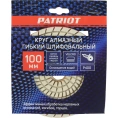 Круг алмазный гибкий шлифовальный АГШК O100 мм P400 Patriot (1165) 811010035