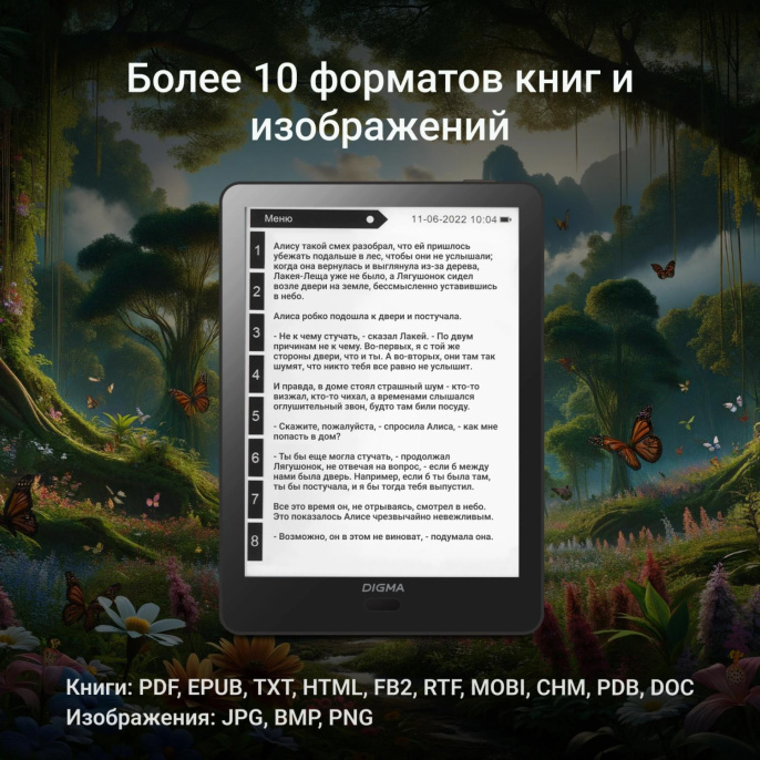 Электронная книга Digma A6 plus,  6", темно-серый