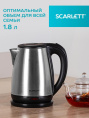 Чайник электрический Scarlett SC-EK21S34, 1.8л, сталь