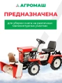 Роторный cнегоуборщик СМТ-110
