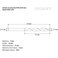 Сверло по металлу HSS 6x93 мм Gigant DBM 11021