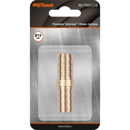 Разъем елочка 14мм - елочка 14мм, латунь, в блистере AV Steel AV-700333B