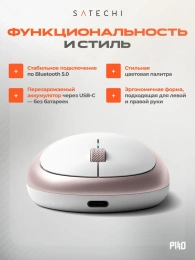 Беспроводная компьютерная мышь Satechi M1 Bluetooth Wireless Mouse. Цвет розовое золото. (ST-ABTCMR)