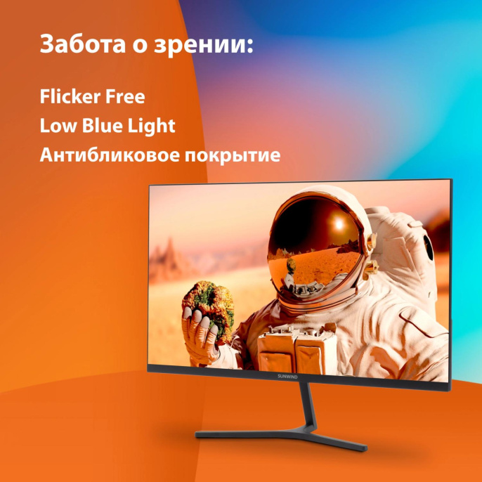 Монитор SunWind 23.8" SM-24FI223 черный IPS LED 5ms 16:9 HDMI матовая 250cd 178гр/178гр 1920x1080 100Hz VGA DP FHD 3.0кг SM24SB02