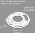 Миксер планетарный Редмонд FM603 1000Вт белый