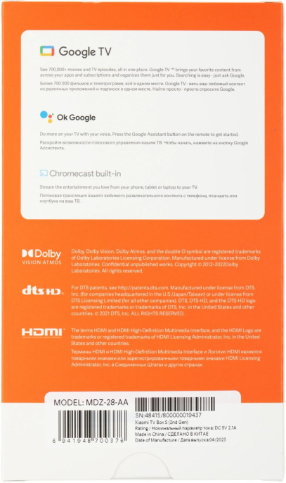 Медиаплеер Xiaomi TV Box S,  8ГБ [pfj4167ru]