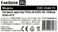 Сетевой адаптер ExeGate EXE-X540-T2 PCI-E x8 v2.1, порты 2xRJ45 медные , 10Gb/s 10/1Gb/s, 100Mb/s , Server NIC Intel Chipset X540-AT2 EX296226RUS
