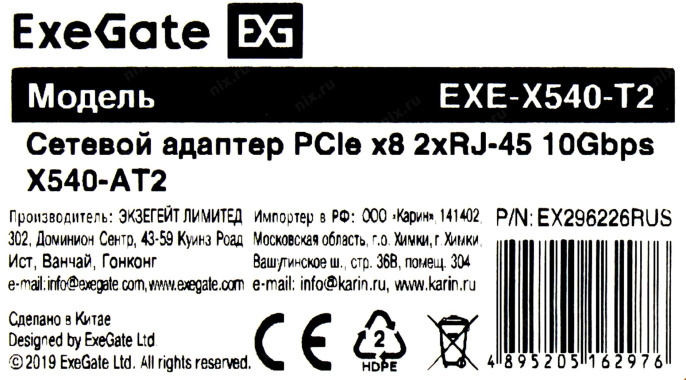 Сетевой адаптер ExeGate EXE-X540-T2 PCI-E x8 v2.1, порты 2xRJ45 медные , 10Gb/s 10/1Gb/s, 100Mb/s , Server NIC Intel Chipset X540-AT2 EX296226RUS