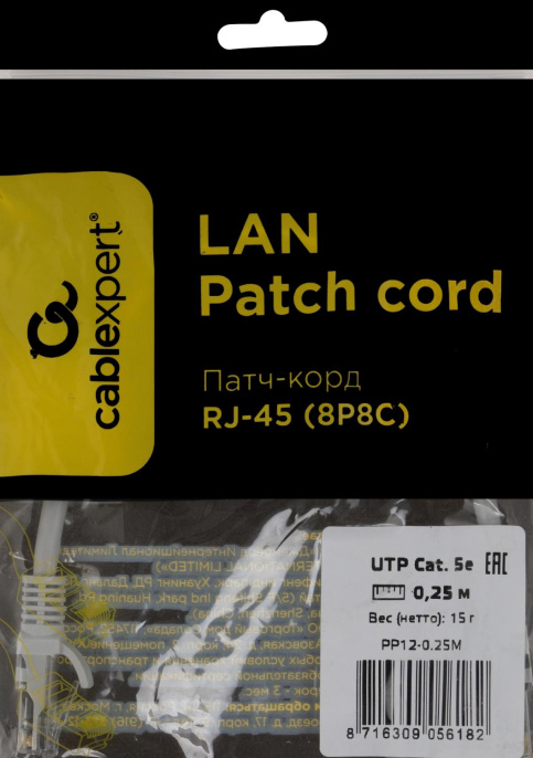 Патч-корд PREMIER PP12-0.25M литой (molded), UTP, кат.5E, 0.25м, 4 пары, 26AWG,  алюминий омедненный,  многожильный,  серый