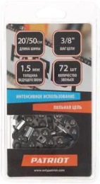 Цепь PATRIOT 73DP-72E, 3_8 1.5мм 72 звена блистер