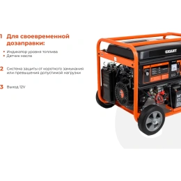 Бензиновый генератор Gigant 6,5 кВт; эл.стартер; ATS; колёса и ручки GGL-6500E