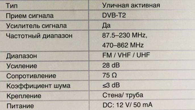 HARPER ADVB-2420 Black Телевизионная наружная антенна DVB T2