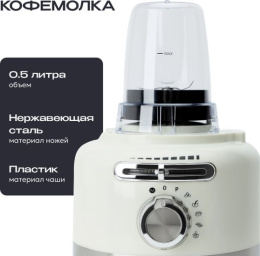 Кухонный комбайн 12 в 1 RAGEX R108, 3л, 1000Вт, цвет: 105 (зефирный)