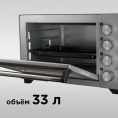 Мини-печь Red Solution RO-5701 33л. 1600Вт серебристый