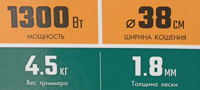 Триммер электрический Зубр ТСВ-38-1300 1300Вт разбор.штан. реж.эл.:леска