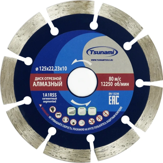 Диск алмазный сегментный по бетону 125x22.23x10 мм Tsunami DD0001125022010