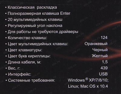 Клавиатура ExeGate LY-504M Black USB 104КЛ+20КЛ М/Мед EX280435RUS