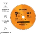 Диск пильный универсальный 255 мм (10”), Z60, посадка 30+25.4/20/16 мм RAGE By VIRA 594239