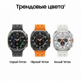 Смарт-часы Samsung Galaxy Watch Ultra LTE 47мм, 1.5", с SIM, оранжевый/черный