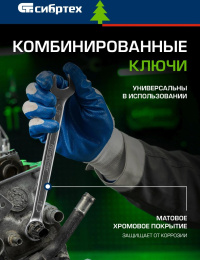 Набор инструментов СИБРТЕХ 13396,  89 предметов