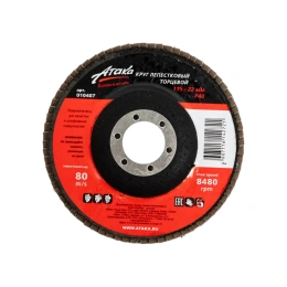 Круг лепестковый торцевой коричневый (115х22,2 мм; Р40) АТАКА 680680