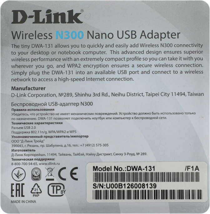 Wi-Fi адаптер D-Link DWA-131 USB 2.0 [dwa-131/f1a]