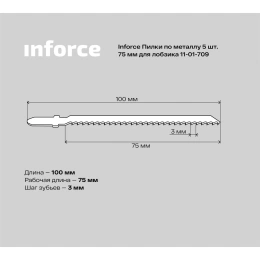 Пилки по металлу 5 шт, 75 мм для лобзика Inforce 11-01-709