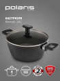 Кастрюля Polaris Monolit 24C 4л. d 24см с крышкой черный 015249