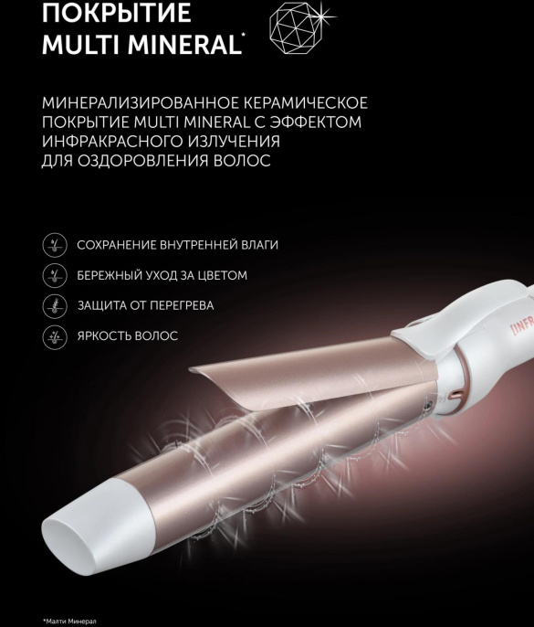 Щипцы Polaris PHS 3218MI 45Вт белый/розовое золото макс.темп.:220С покрытие:керамическое