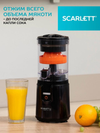 Соковыжималка Scarlett SC-JE50C10,  цитрусовая,  черный и оранжевый