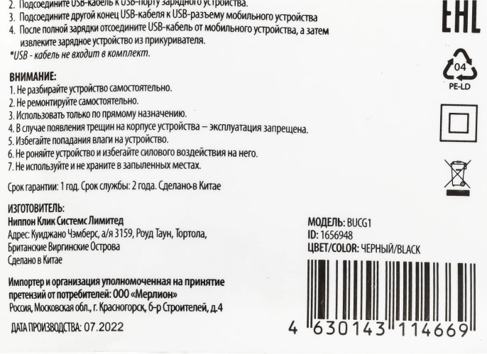 Автомобильное зарядное устройство Buro BUCG1,  2xUSB-A,  15.5Вт, 3.1A, черный [bucg15s200bk]