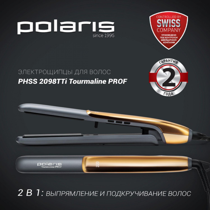 Выпрямитель Polaris PHSS 2098TTi Tourmaline PROF 36Вт черный/оранжевый макс.темп.:230С покрытие:керамико-турмалиновое PHSS 2098TTI