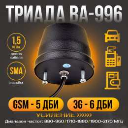 Антенна Триада-ВА 996 SOTA GSM 900 / 1800 МГц / 3G 5 дБи , врезная антивандальная, для модемов и терминалов, RG 58 А/U - 1,5 м, разъем SMA