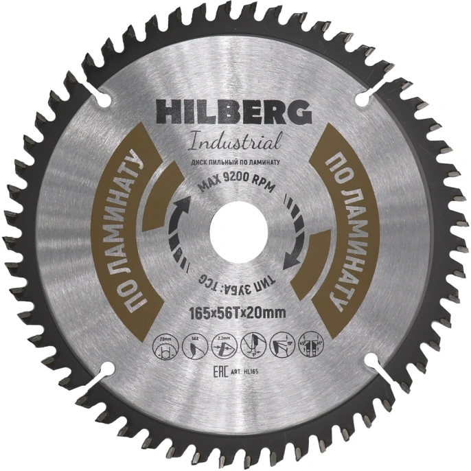 Диск пильный Hilberg Industrial Ламинат 165x20x56Т HL165