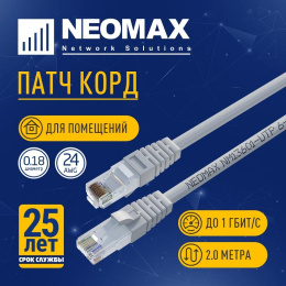 NEOMAX NM13601-020 Шнур коммут. UTP 2 м, cat.6, серый, многожильный