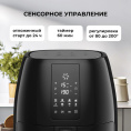 Аэрогриль Galaxy Line GL 2525 1700Вт черный