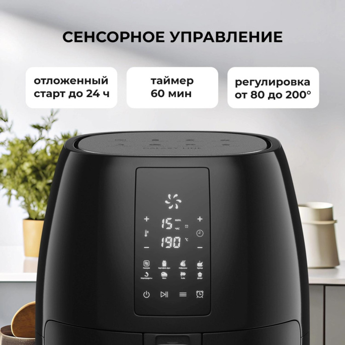 Аэрогриль Galaxy Line GL 2525 1700Вт черный