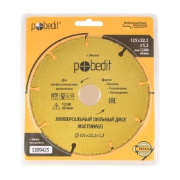 Диск пильный универсальный MULTIWHEEL для УШМ, 125x22.2 мм Pobedit 5309425