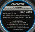 Колонки автомобильные DIGMA DCA-A502,  13 см (5 дюйм.),  комплект 2 шт.